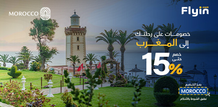  استمتع بزيارة المدينة الحمراء الساحرة!